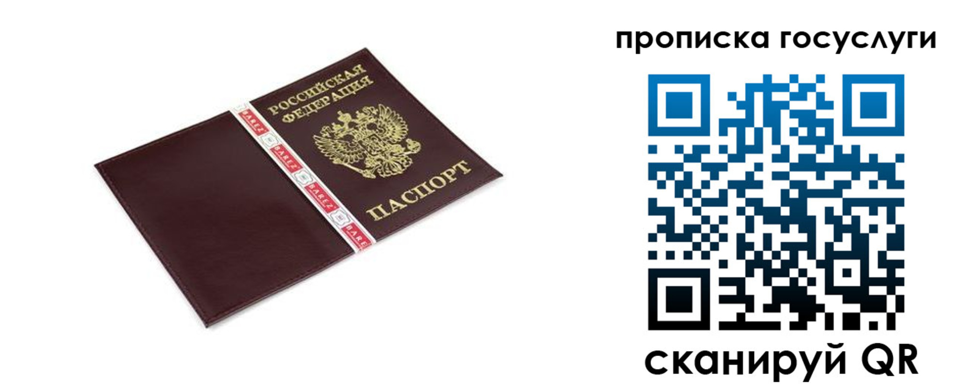 временная регистрация госуслуги в Красном Куте