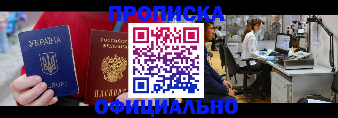 временная регистрация гарантия в Красном Куте