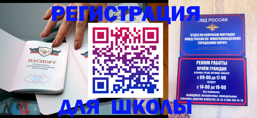 регистрация для дет. сада в Красном Куте